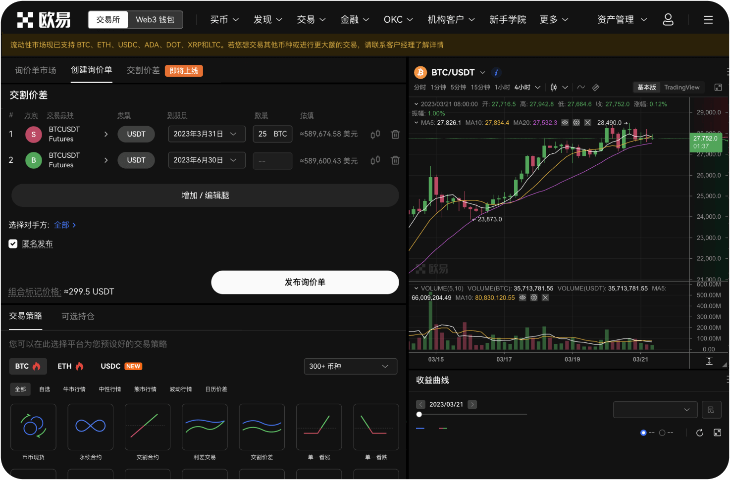 ZB交易所的订单处理速度如何